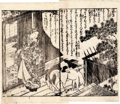 THE LASCIVIOUS WIDOW OZURU WATCHING TWO COPULATING DOGS (Koikawa Shozan)