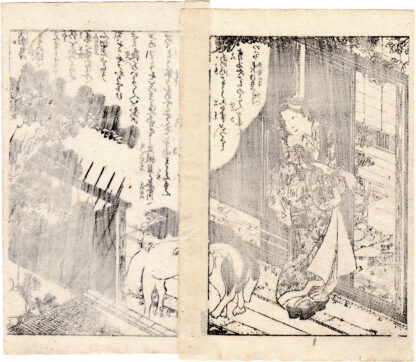 THE LASCIVIOUS WIDOW OZURU WATCHING TWO COPULATING DOGS (Koikawa Shozan)