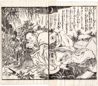 THE MONK KAINEN EXHUMING THE CORPSE OF HIS BELOVED COURTESAN KICHO (Koikawa Shozan)