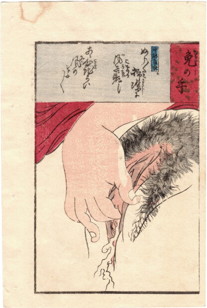 THE PERMISSIVE HAND: UTSUNOMIYA NIGHT (Koikawa Shozan)