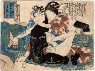 ALPHABET CARDS OF THE PRESENT TIMES: A MATTER OF TASTE (Utagawa School)