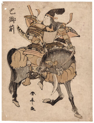 THE FEMALE SAMURAI TOMOE GOZEN (Katsukawa Shuntei)