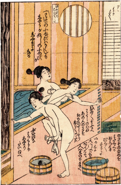 FIRST-TIME PRINCESSES: HUMMING IN THE HOT WATER (Utagawa Sadafusa)