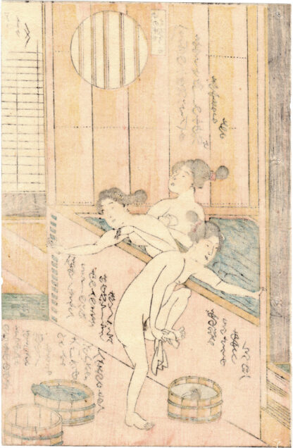 FIRST-TIME PRINCESSES: HUMMING IN THE HOT WATER (Utagawa Sadafusa)